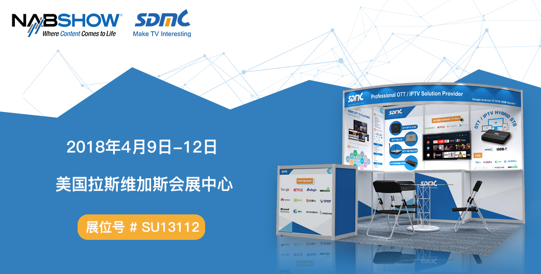 【展会预告】NAB2018：：头号玩家与你相约拉斯维加斯，，展品先睹为快！！