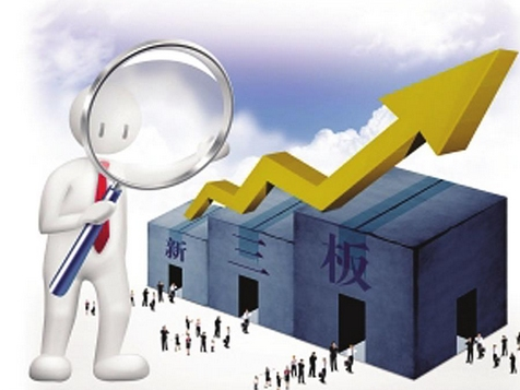 分层治理步伐一锤定音 头号玩家进入新三板立异层