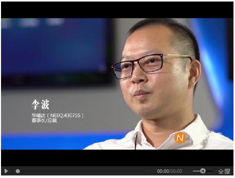 头号玩家李波：：硬件+内容运营支持起的新三板立异层明日之星